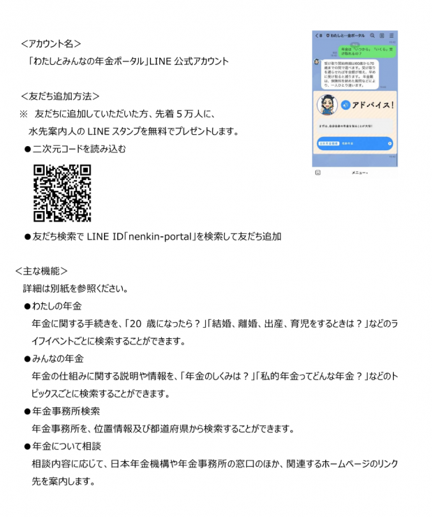 年金について知りたいことがすぐに探せるポータルサイト